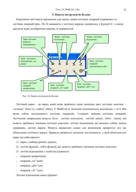 ÐÐ¸ÑÐ²ÑÑÐºÐ¸Ð¹ Ð½Ð°ÑÑÐ¾Ð½Ð°Ð»ÑÐ½Ð¸Ð¹ ÑÐ½ÑÐ²ÐµÑÑÐ¸ÑÐµÑ - ÐÐµÐ¾Ð»Ð¾Ð³ÑÑÐ½Ð¸Ð¹ ÑÐ°ÐºÑÐ»ÑÑÐµÑ