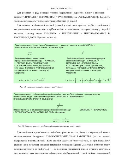 ÐÐ¸ÑÐ²ÑÑÐºÐ¸Ð¹ Ð½Ð°ÑÑÐ¾Ð½Ð°Ð»ÑÐ½Ð¸Ð¹ ÑÐ½ÑÐ²ÐµÑÑÐ¸ÑÐµÑ - ÐÐµÐ¾Ð»Ð¾Ð³ÑÑÐ½Ð¸Ð¹ ÑÐ°ÐºÑÐ»ÑÑÐµÑ