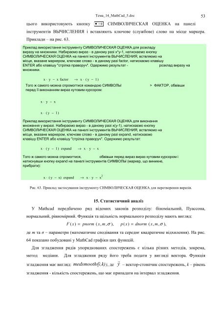 ÐÐ¸ÑÐ²ÑÑÐºÐ¸Ð¹ Ð½Ð°ÑÑÐ¾Ð½Ð°Ð»ÑÐ½Ð¸Ð¹ ÑÐ½ÑÐ²ÐµÑÑÐ¸ÑÐµÑ - ÐÐµÐ¾Ð»Ð¾Ð³ÑÑÐ½Ð¸Ð¹ ÑÐ°ÐºÑÐ»ÑÑÐµÑ