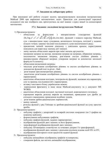 ÐÐ¸ÑÐ²ÑÑÐºÐ¸Ð¹ Ð½Ð°ÑÑÐ¾Ð½Ð°Ð»ÑÐ½Ð¸Ð¹ ÑÐ½ÑÐ²ÐµÑÑÐ¸ÑÐµÑ - ÐÐµÐ¾Ð»Ð¾Ð³ÑÑÐ½Ð¸Ð¹ ÑÐ°ÐºÑÐ»ÑÑÐµÑ