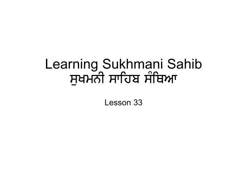 Sukhmani Sahib Santhya L33 - Jaachak