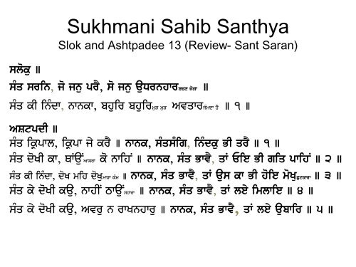 Sukhmani Sahib Santhya L33 - Jaachak