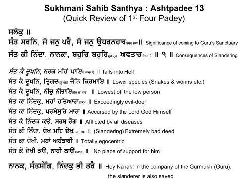 Sukhmani Sahib Santhya L33 - Jaachak