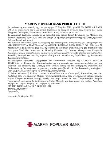 marfin popular bank public co ltd - Χρηματιστήριο Αξιών Κύπρου