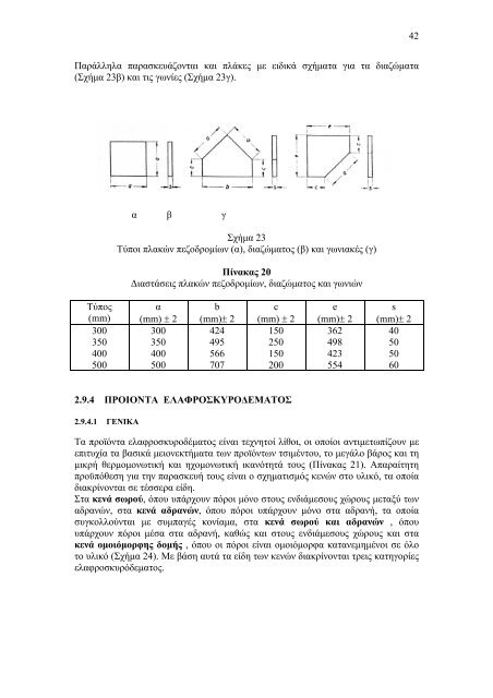 ÃŽÂ¤ÃŽÂ•ÃŽÂ§ÃŽÂÃŽÂ™ÃŽÂšÃŽÂ‘ ÃŽÂ¥ÃŽÂ›ÃŽÂ™ÃŽÂšÃŽÂ‘ - ÃŽÂ•ÃŽÂ¸ÃŽÂ½ÃŽÂ¹ÃŽÂºÃÂŒ ÃŽÂœÃŽÂµÃÂ„ÃÂƒÃÂŒÃŽÂ²ÃŽÂ¹ÃŽÂ¿ ÃŽÂ ÃŽÂ¿ÃŽÂ»ÃÂ…ÃÂ„ÃŽÂµÃÂ‡ÃŽÂ½ÃŽÂµÃŽÂ¯ÃŽÂ¿