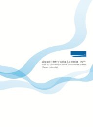 年度焦点11 Headlines 近海海洋环境科学国家重点实验室 厦门大学