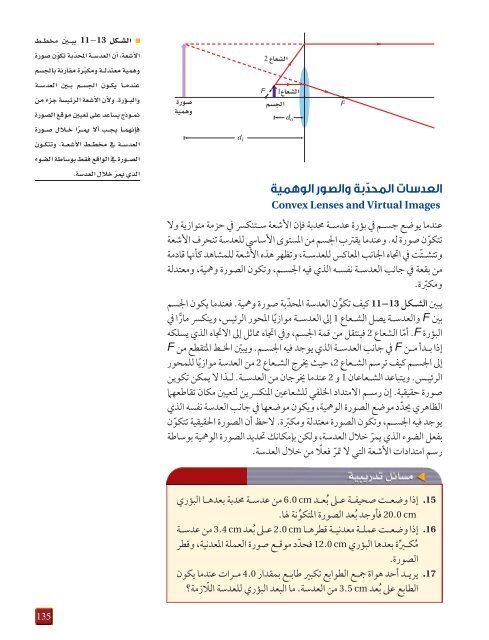 physics_2b