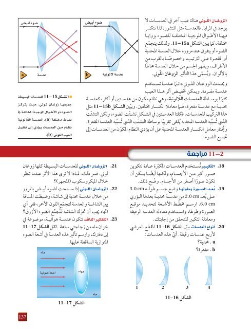 physics_2b