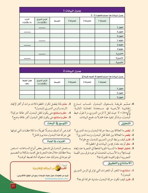 physics_2b