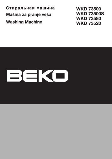 Инструкция BEKO WKD 73580 - CNews.ru