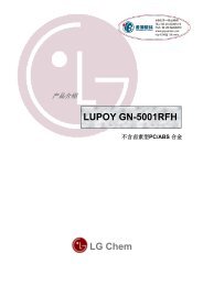 LG Chem LUPOY GN-5001RFH