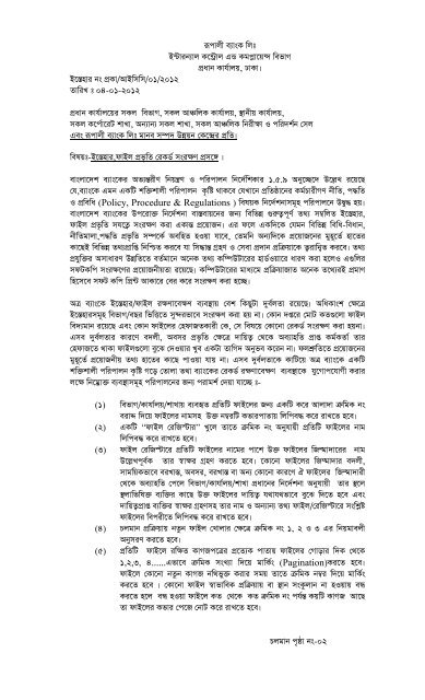 Record Keeping Of Circular File Etc Rupali Bank Limited