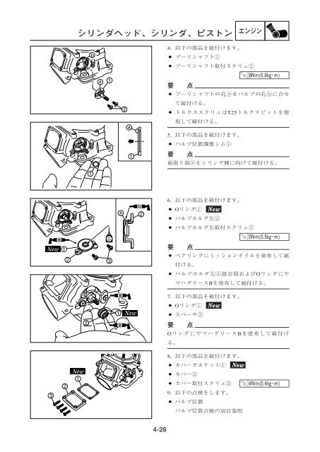 1 - pure-2-stroke-spirit.info