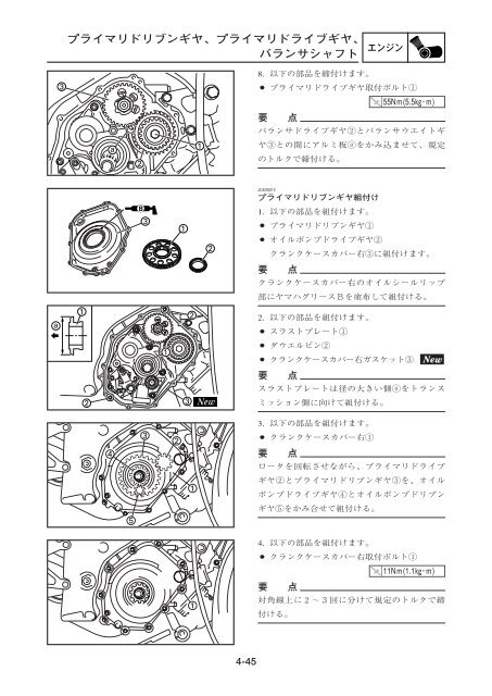 1 - pure-2-stroke-spirit.info