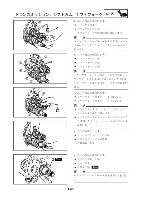 1 - pure-2-stroke-spirit.info