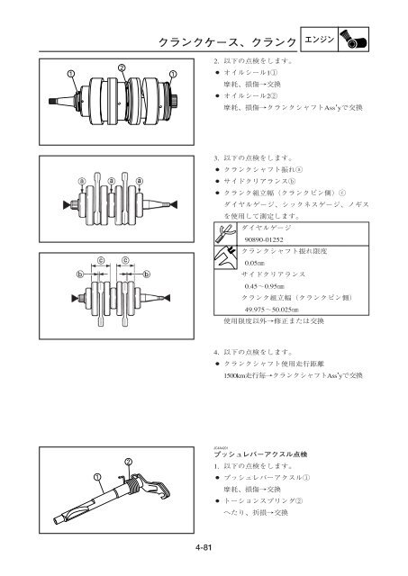 1 - pure-2-stroke-spirit.info