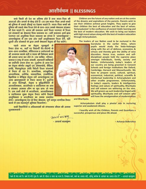 Acharyakulam-Prospectus-2014-15