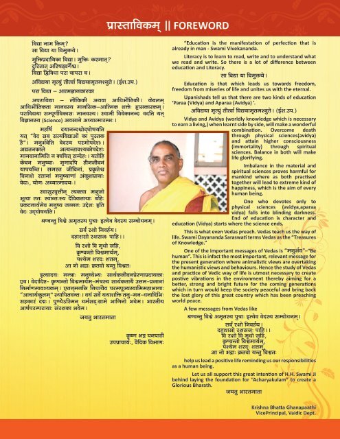 Acharyakulam-Prospectus-2014-15