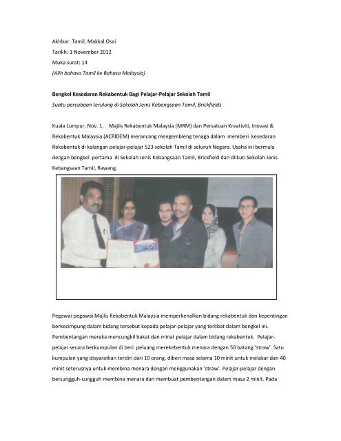 Alih bahasa Tamil ke Bahasa Malaysia - Majlis Rekabentuk Malaysia