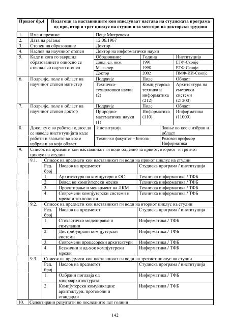 ÑÑÑÐ´Ð¸ÑÐºÐ° Ð¿ÑÐ¾Ð³ÑÐ°Ð¼Ð° Ð¿Ð¾ ÐÐµÑÐ°ÑÑÐ¾Ð½Ð¸ÐºÐ° - Ð¢ÐµÑÐ½Ð¸ÑÐºÐ¸ ÑÐ°ÐºÑÐ»ÑÐµÑ - ÐÐ¸ÑÐ¾Ð»Ð°