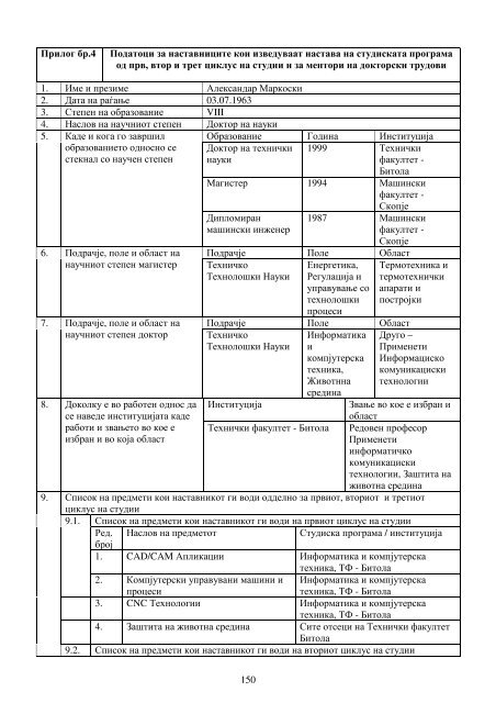 ÑÑÑÐ´Ð¸ÑÐºÐ° Ð¿ÑÐ¾Ð³ÑÐ°Ð¼Ð° Ð¿Ð¾ ÐÐµÑÐ°ÑÑÐ¾Ð½Ð¸ÐºÐ° - Ð¢ÐµÑÐ½Ð¸ÑÐºÐ¸ ÑÐ°ÐºÑÐ»ÑÐµÑ - ÐÐ¸ÑÐ¾Ð»Ð°