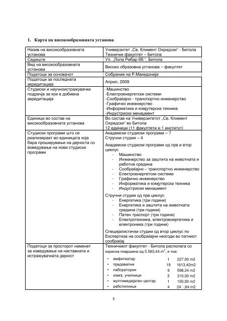 ÑÑÑÐ´Ð¸ÑÐºÐ° Ð¿ÑÐ¾Ð³ÑÐ°Ð¼Ð° Ð¿Ð¾ ÐÐµÑÐ°ÑÑÐ¾Ð½Ð¸ÐºÐ° - Ð¢ÐµÑÐ½Ð¸ÑÐºÐ¸ ÑÐ°ÐºÑÐ»ÑÐµÑ - ÐÐ¸ÑÐ¾Ð»Ð°