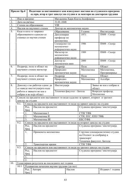 ÑÑÑÐ´Ð¸ÑÐºÐ° Ð¿ÑÐ¾Ð³ÑÐ°Ð¼Ð° Ð¿Ð¾ ÐÐµÑÐ°ÑÑÐ¾Ð½Ð¸ÐºÐ° - Ð¢ÐµÑÐ½Ð¸ÑÐºÐ¸ ÑÐ°ÐºÑÐ»ÑÐµÑ - ÐÐ¸ÑÐ¾Ð»Ð°