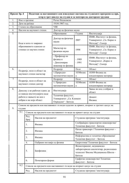 ÑÑÑÐ´Ð¸ÑÐºÐ° Ð¿ÑÐ¾Ð³ÑÐ°Ð¼Ð° Ð¿Ð¾ ÐÐµÑÐ°ÑÑÐ¾Ð½Ð¸ÐºÐ° - Ð¢ÐµÑÐ½Ð¸ÑÐºÐ¸ ÑÐ°ÐºÑÐ»ÑÐµÑ - ÐÐ¸ÑÐ¾Ð»Ð°