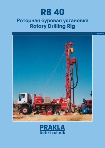 PÐ¾ÑÐ¾ÑÐ½Ð°Ñ Ð±ÑÑÐ¾Ð²Ð°Ñ ÑÑÑÐ°Ð½Ð¾Ð²ÐºÐ° Rotary Drilling Rig - PRAKLA ...