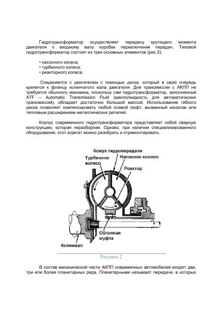 07.09.09 Экспертиза АКПП BMW ZF5HP19e