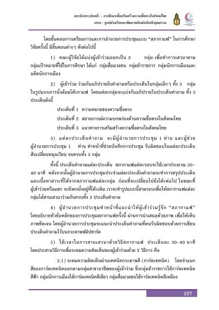 à¸à¸à¸±à¸à¸ªà¸¡à¸à¸¹à¸£à¸à¹ - à¸ªà¸à¸²à¸à¸±à¸à¸à¸£à¸°à¸à¸à¹à¸à¸¥à¹à¸²