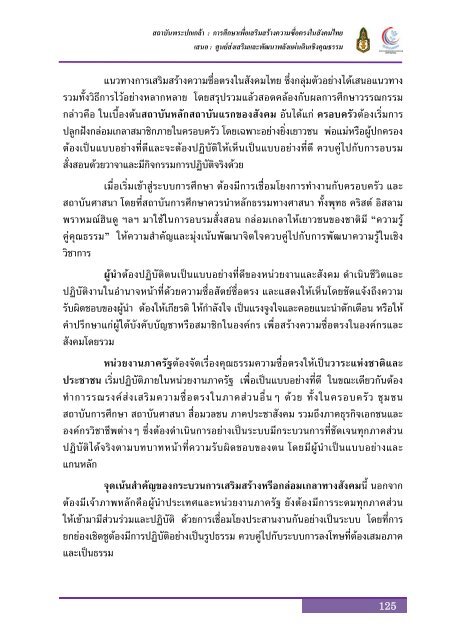 à¸à¸à¸±à¸à¸ªà¸¡à¸à¸¹à¸£à¸à¹ - à¸ªà¸à¸²à¸à¸±à¸à¸à¸£à¸°à¸à¸à¹à¸à¸¥à¹à¸²