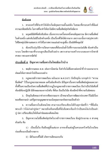 à¸à¸à¸±à¸à¸ªà¸¡à¸à¸¹à¸£à¸à¹ - à¸ªà¸à¸²à¸à¸±à¸à¸à¸£à¸°à¸à¸à¹à¸à¸¥à¹à¸²