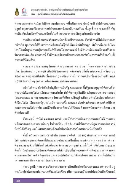 à¸à¸à¸±à¸à¸ªà¸¡à¸à¸¹à¸£à¸à¹ - à¸ªà¸à¸²à¸à¸±à¸à¸à¸£à¸°à¸à¸à¹à¸à¸¥à¹à¸²