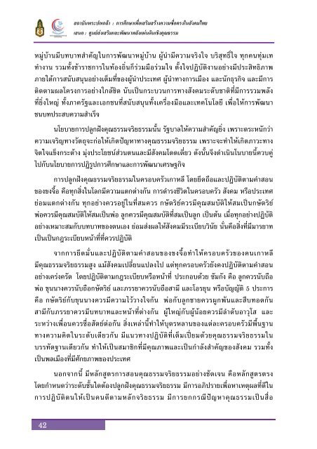 à¸à¸à¸±à¸à¸ªà¸¡à¸à¸¹à¸£à¸à¹ - à¸ªà¸à¸²à¸à¸±à¸à¸à¸£à¸°à¸à¸à¹à¸à¸¥à¹à¸²