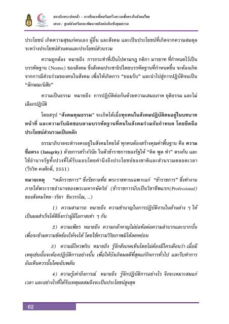 à¸à¸à¸±à¸à¸ªà¸¡à¸à¸¹à¸£à¸à¹ - à¸ªà¸à¸²à¸à¸±à¸à¸à¸£à¸°à¸à¸à¹à¸à¸¥à¹à¸²