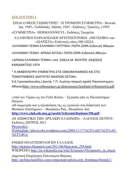 Î Î£Î¥ÎÎÎÎ¤Î¡ÎÎ Î£Î¤Î ÎÎ©Î ÎÎÎ£ ÎÎÎ Î¤Î ÎÎÎÎÎÎÎ¤ÎÎÎ ÎÎÎÎÎÎ£ ...