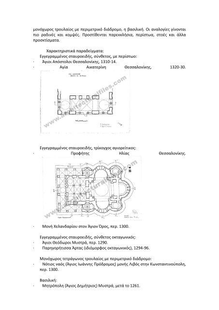 Î Î£Î¥ÎÎÎÎ¤Î¡ÎÎ Î£Î¤Î ÎÎ©Î ÎÎÎ£ ÎÎÎ Î¤Î ÎÎÎÎÎÎÎ¤ÎÎÎ ÎÎÎÎÎÎ£ ...