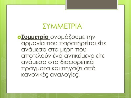 Î Î£Î¥ÎÎÎÎ¤Î¡ÎÎ Î£Î¤Î ÎÎ©Î ÎÎÎ£ ÎÎÎ Î¤Î ÎÎÎÎÎÎÎ¤ÎÎÎ ÎÎÎÎÎÎ£ ...