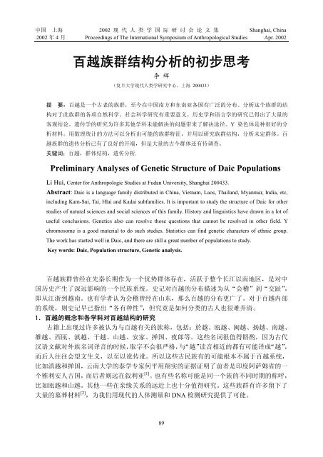 ç¾è¶æç¾¤ç»æåæçåæ­¥æè - ç°ä»£äººç±»å­¦éè®¯