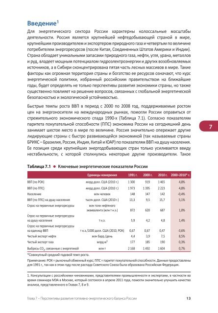 Executive Summary of WEO-2011 focus on Russia Energy ...