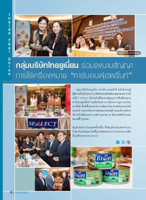 à¸à¸¥à¸¸à¹à¸¡à¸à¸£à¸´à¸©à¸±à¸à¹à¸à¸¢à¸¢à¸¹à¹à¸à¸µà¹à¸¢à¸ - Thai Union Frozen Products PCL