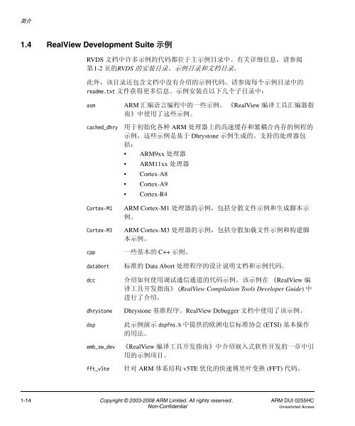 RealView Development Suite å¥é¨æå - ARM Information Center