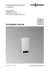 Vitodens 200-W WB2C ÑÑÐµÐ½Ð½Ð¸ Ð³Ð°Ð·Ð¾Ð²Ð¸ ÐºÐ¾Ð½Ð´ÐµÐ½Ð·Ð½Ð¸ ... - Viessmann