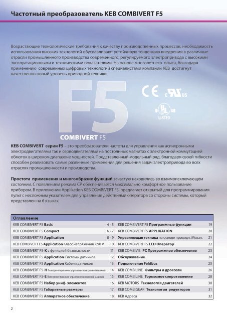 Каталог F5 (рус) - на ServoTechnica.Ru!