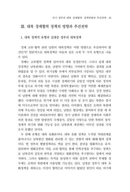 11-22.pdf - íµì¼ì°êµ¬ì