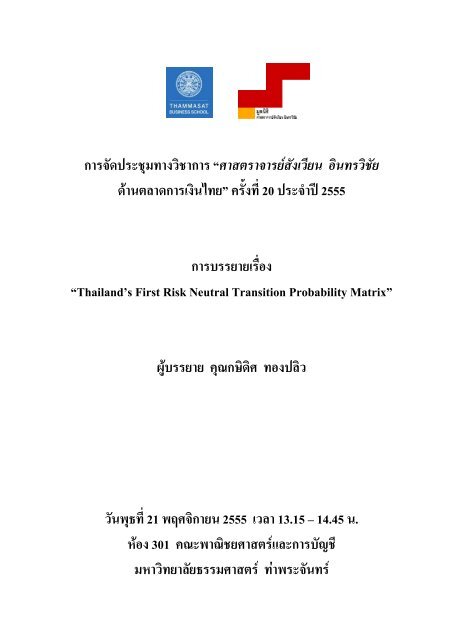 Thailand's First Risk Neutral Transition Probability Matrix