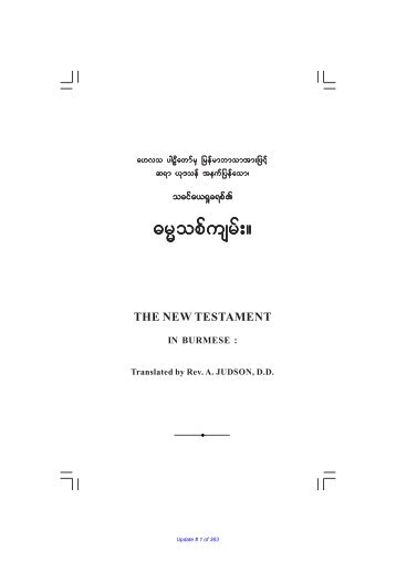 NT Bible-Burmese (Added foot note - Ready to Print).pmd