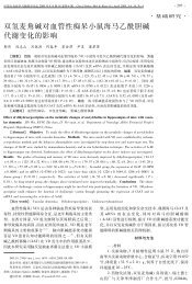 PDFå¨æ - ä¸­åè¡ä¸ºå»å­¦ä¸èç§å­¦æå¿