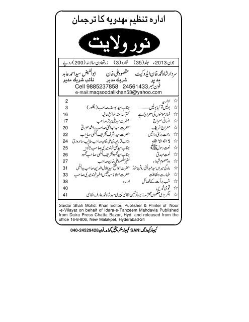 Noor E Vilayat June 13 Khalifatullah Mehdi